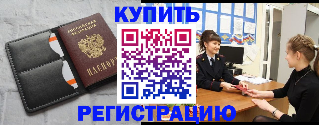 прописка законно в Сыктывкаре