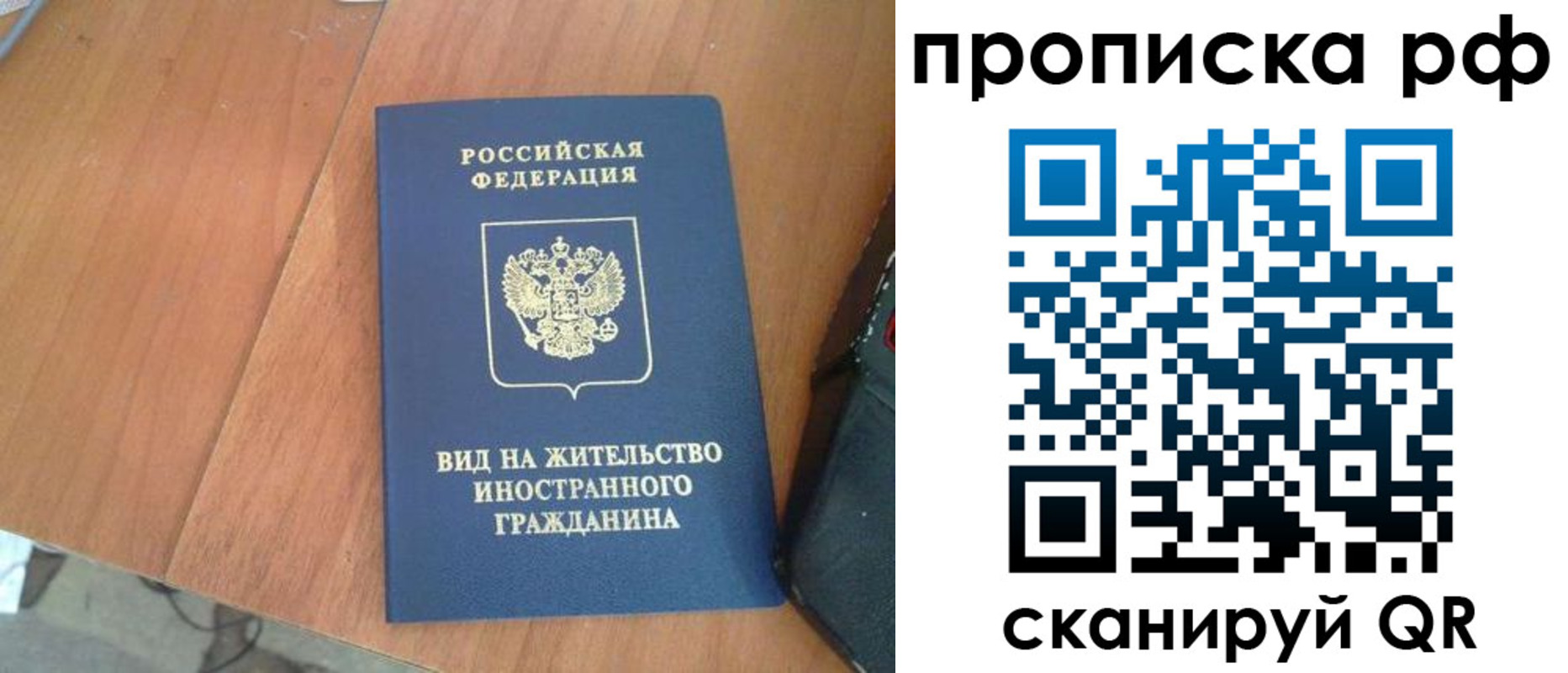 прописка для школы в Сыктывкаре
