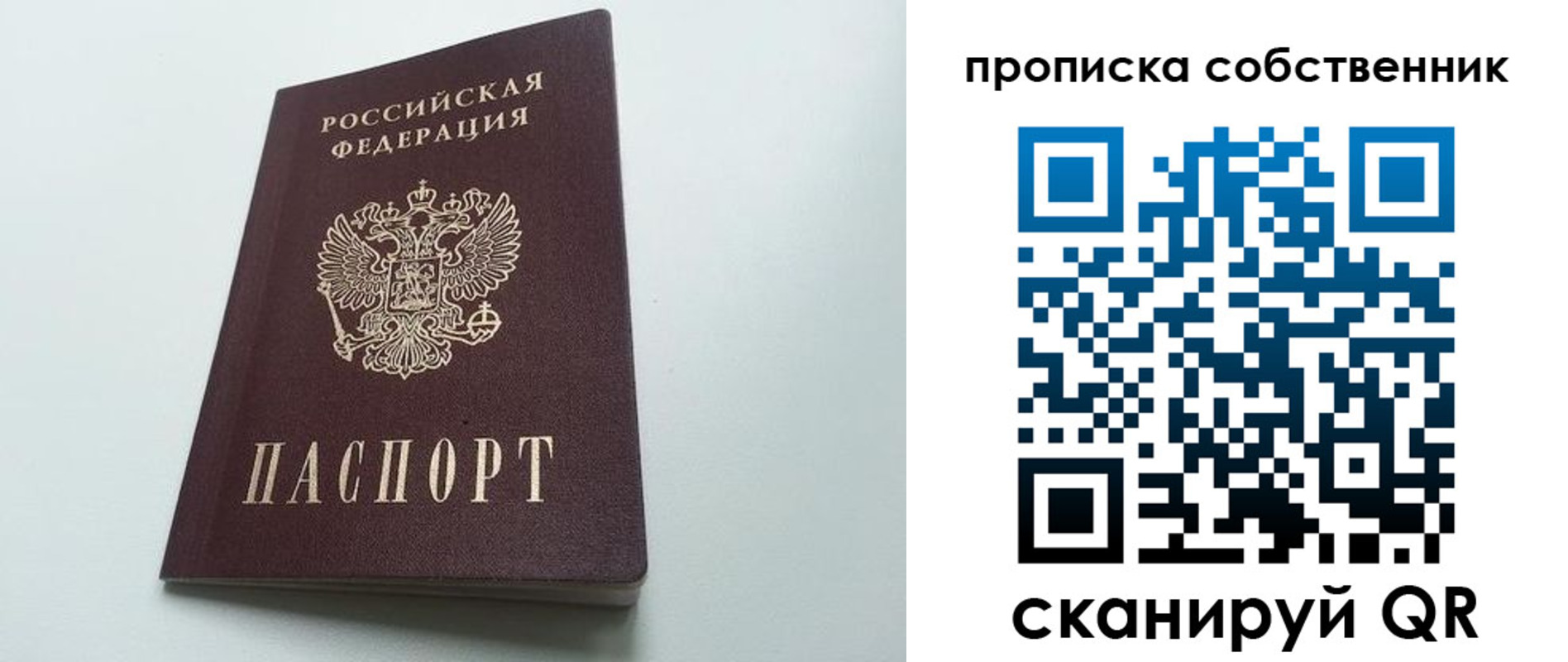 прописка для работы в Сыктывкаре