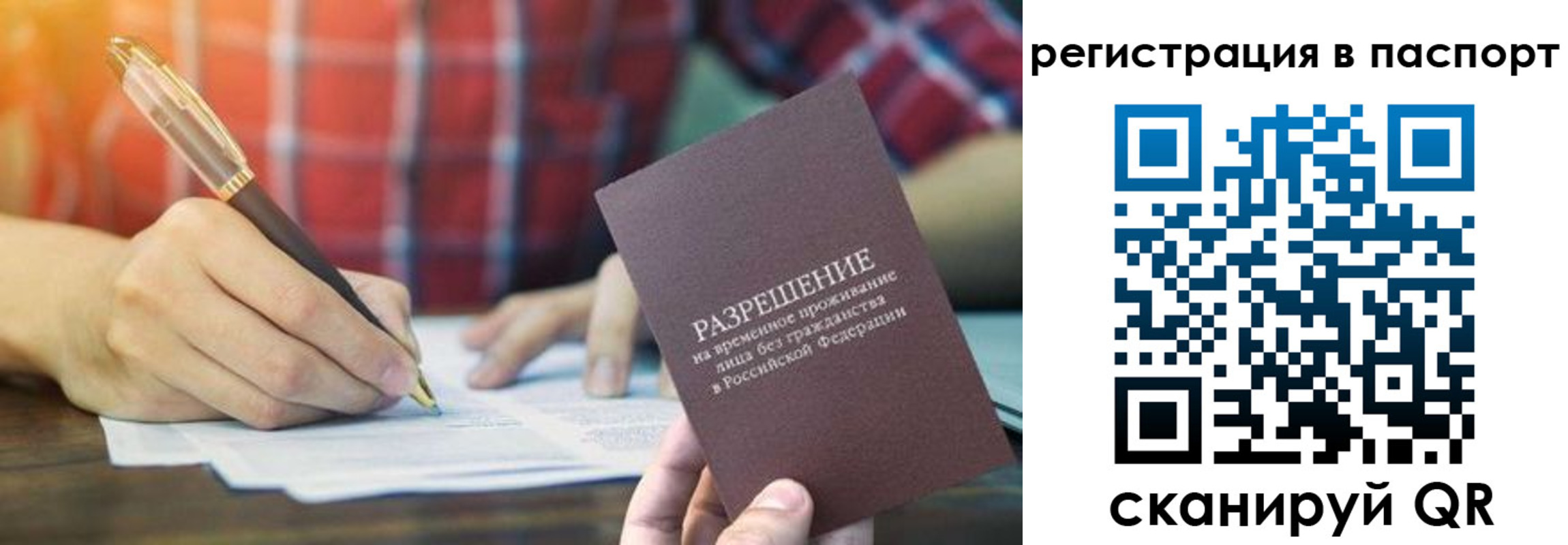 регистрация для школы в Сыктывкаре