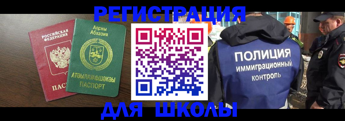прописка от собственника в Сыктывкаре
