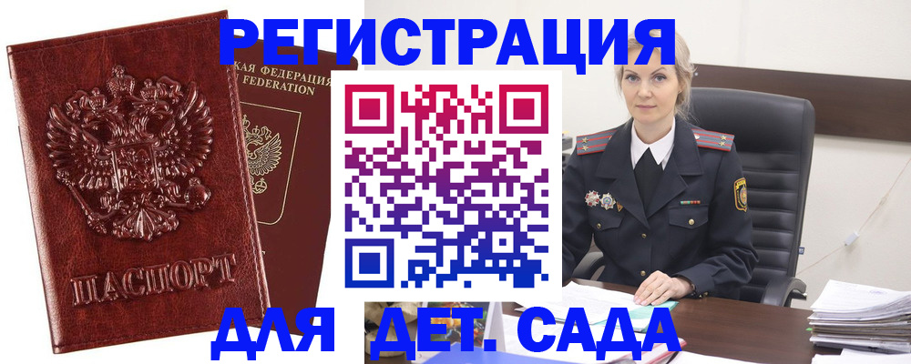 временная регистрация надежно в Сыктывкаре