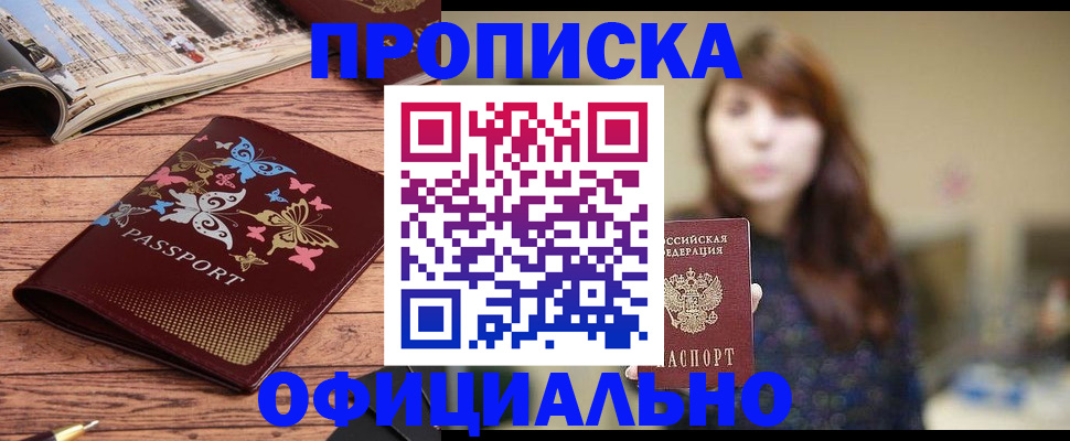 временная регистрация для всех в Сыктывкаре