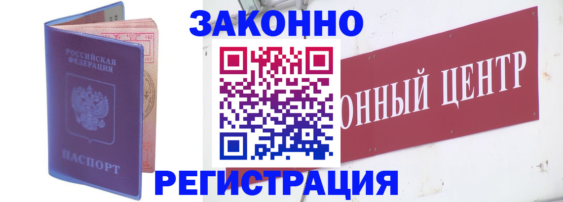 прописка иностранных граждан в Сыктывкаре