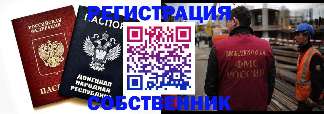 временная регистрация недорого в Сыктывкаре