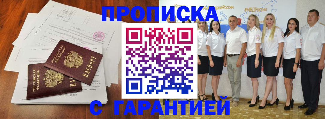 временная регистрация 2025 в Сыктывкаре