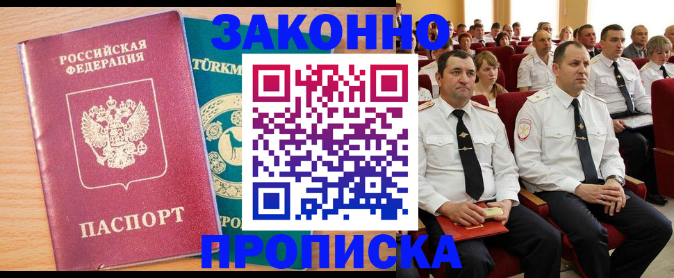 временная регистрация для всех в Сыктывкаре