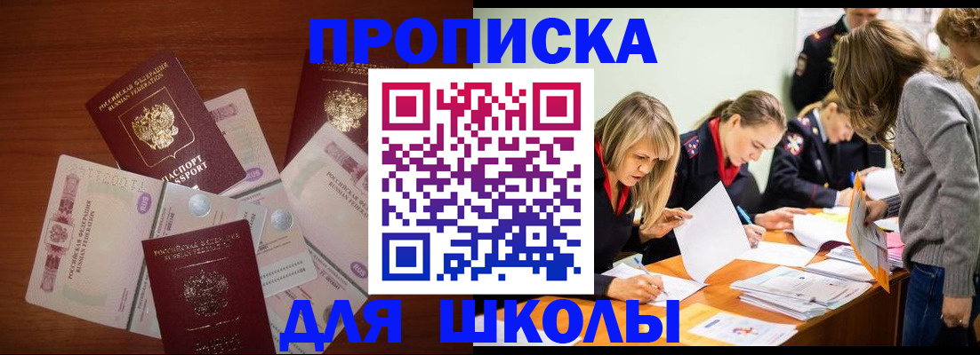 временная регистрация в Сыктывкаре