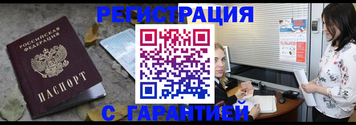 временная регистрация в Сыктывкаре